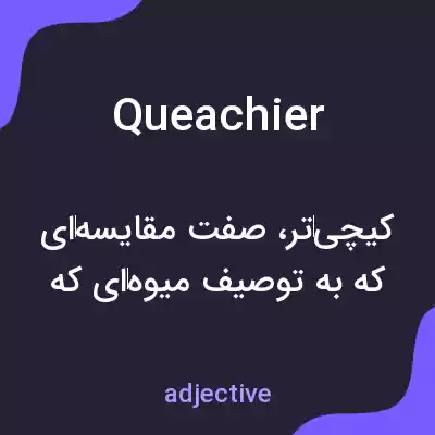معنی queachier به فارسی معنی queachier به فارسی