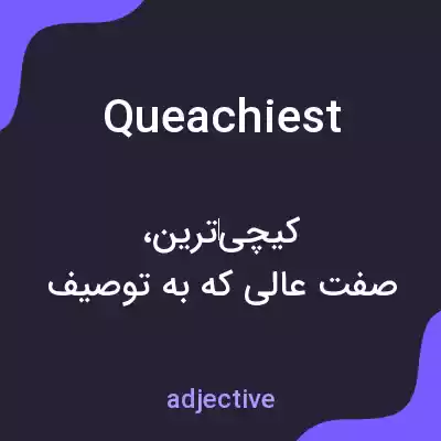 معنی queachiest به فارسی معنی queachiest به فارسی