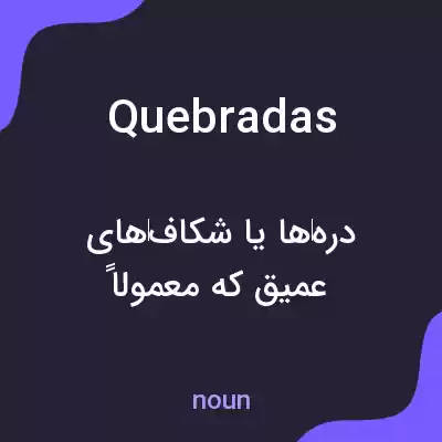 معنی quebradas به فارسی معنی quebradas به فارسی
