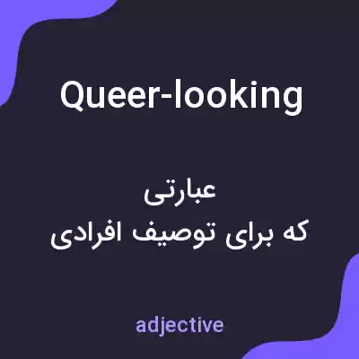 معنی queer-looking به فارسی معنی queer-looking به فارسی