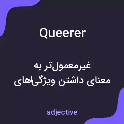 معنی queerer به فارسی معنی queerer به فارسی