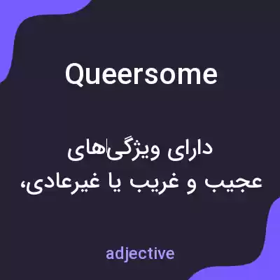معنی queersome به فارسی معنی queersome به فارسی