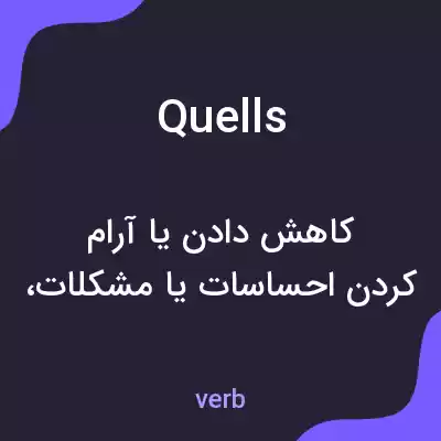 معنی quells به فارسی معنی quells به فارسی