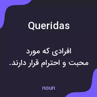 معنی queridas به فارسی معنی queridas به فارسی