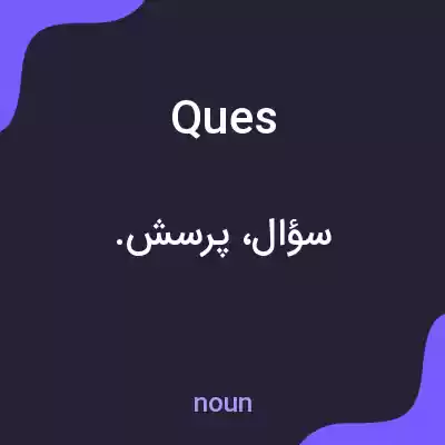 معنی ques به فارسی معنی ques به فارسی