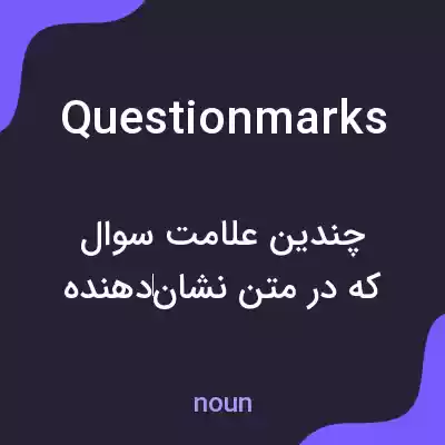 معنی question marks به فارسی معنی question marks به فارسی