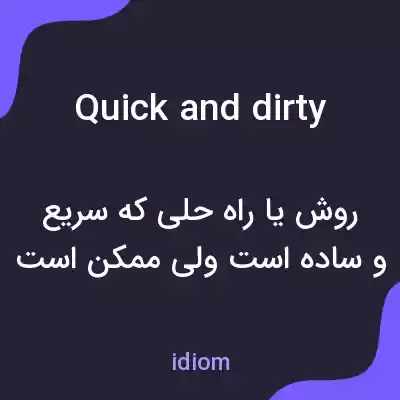 معنی quick and dirty به فارسی معنی quick and dirty به فارسی
