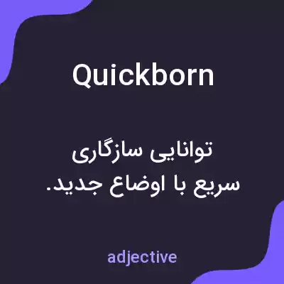 معنی quickborn به فارسی معنی quickborn به فارسی