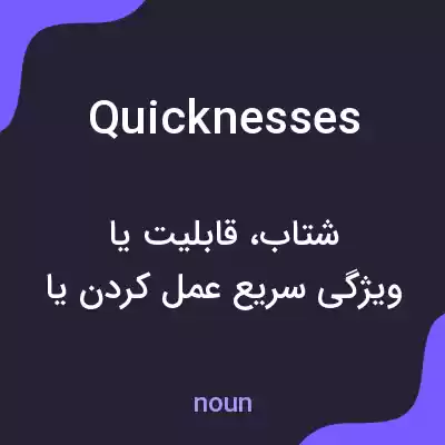 معنی quicknesses به فارسی معنی quicknesses به فارسی