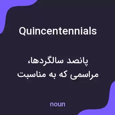 معنی quincentennials به فارسی معنی quincentennials به فارسی