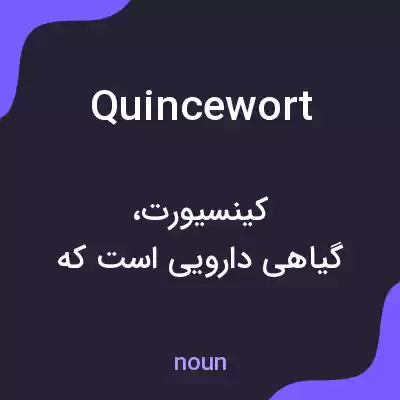 معنی quincewort به فارسی معنی quincewort به فارسی
