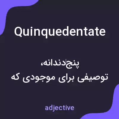 معنی quinquedentate به فارسی معنی quinquedentate به فارسی