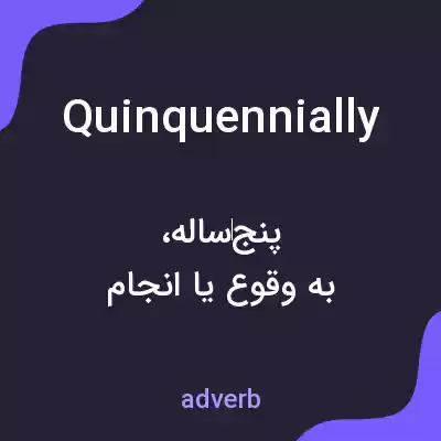 معنی quinquennially به فارسی معنی quinquennially به فارسی
