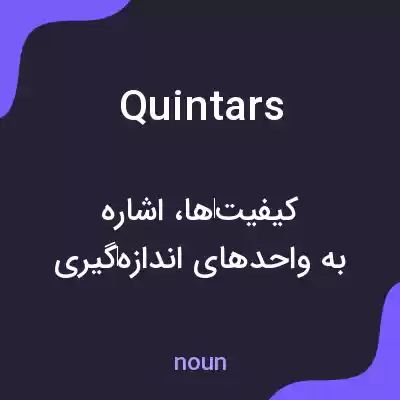 معنی quintars به فارسی معنی quintars به فارسی