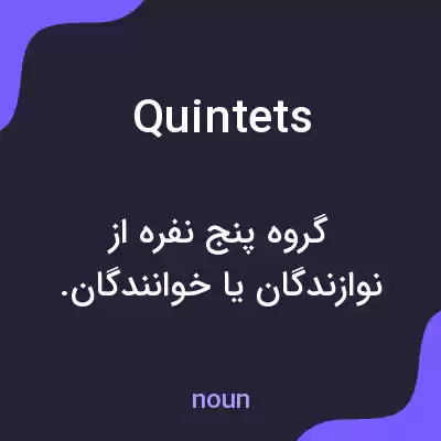 معنی quintets به فارسی معنی quintets به فارسی