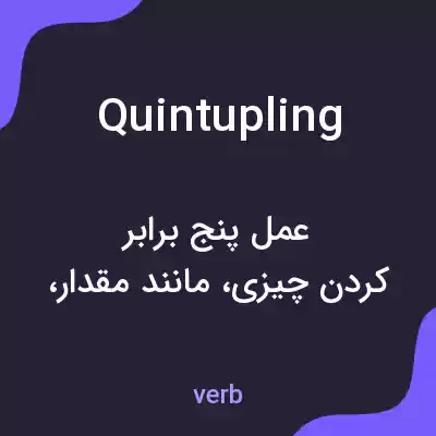 معنی quintupling به فارسی معنی quintupling به فارسی