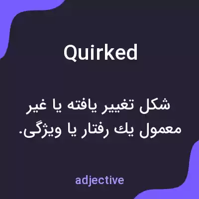 معنی quirked به فارسی معنی quirked به فارسی