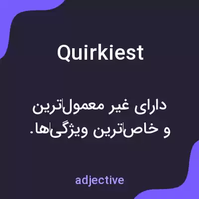 معنی quirkiest به فارسی معنی quirkiest به فارسی