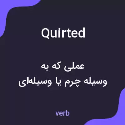 معنی quirted به فارسی معنی quirted به فارسی