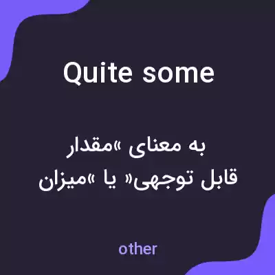 معنی quite some به فارسی معنی quite some به فارسی