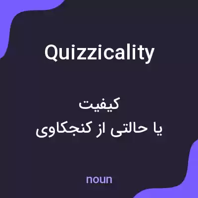 معنی quizzicality به فارسی معنی quizzicality به فارسی