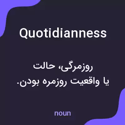 معنی quotidianness به فارسی معنی quotidianness به فارسی