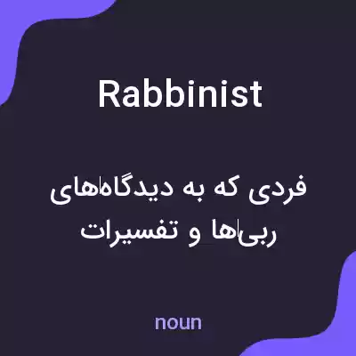 معنی rabbinist به فارسی معنی rabbinist به فارسی