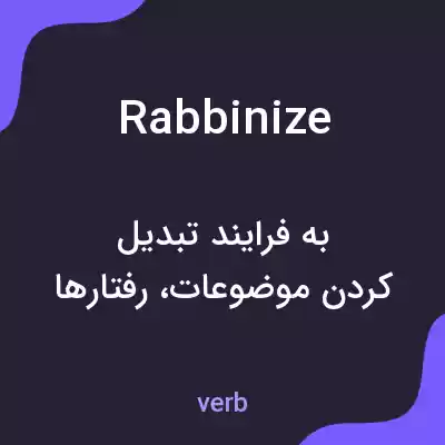 معنی rabbinize به فارسی