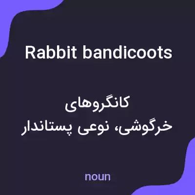 معنی rabbit bandicoots به فارسی معنی rabbit bandicoots به فارسی