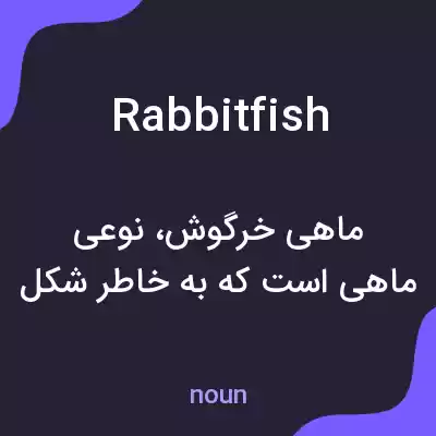 معنی rabbitfish به فارسی معنی rabbitfish به فارسی