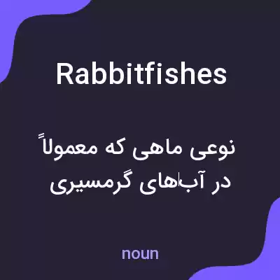 معنی rabbitfishes به فارسی معنی rabbitfishes به فارسی