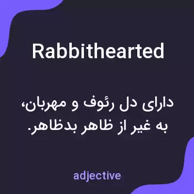 معنی rabbithearted به فارسی معنی rabbithearted به فارسی