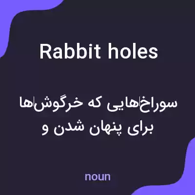 معنی rabbit holes به فارسی معنی rabbit holes به فارسی