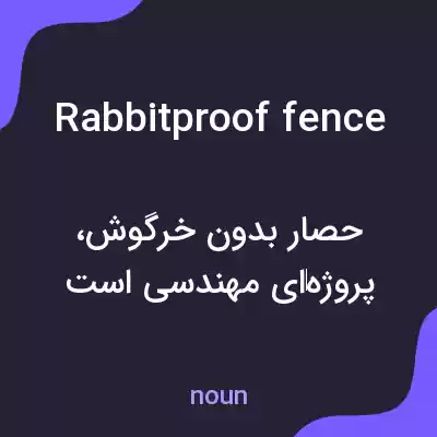 معنی rabbitproof fence به فارسی معنی rabbitproof fence به فارسی