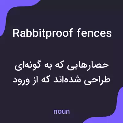 معنی rabbitproof fences به فارسی معنی rabbitproof fences به فارسی
