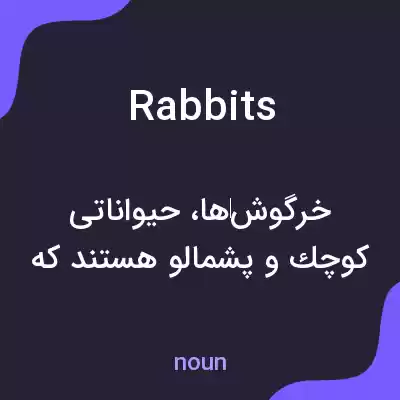 معنی rabbits به فارسی معنی rabbits به فارسی