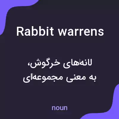 معنی rabbit warrens به فارسی معنی rabbit warrens به فارسی