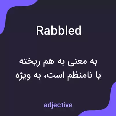 معنی rabbled به فارسی معنی rabbled به فارسی