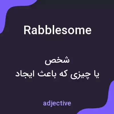 معنی rabblesome به فارسی معنی rabblesome به فارسی