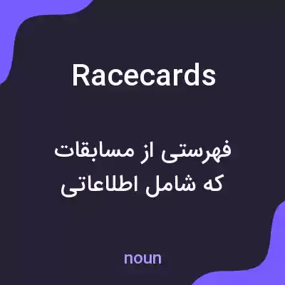 معنی racecards به فارسی معنی racecards به فارسی