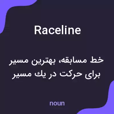 معنی raceline به فارسی معنی raceline به فارسی