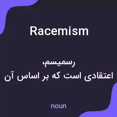 معنی racemism به فارسی معنی racemism به فارسی