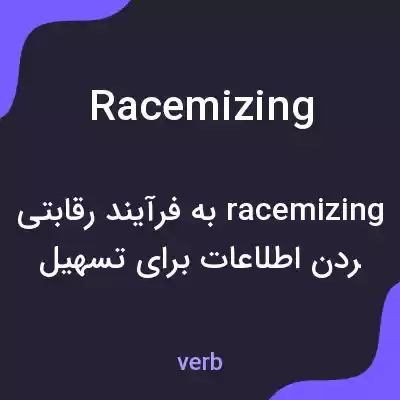 معنی racemizing به فارسی معنی racemizing به فارسی