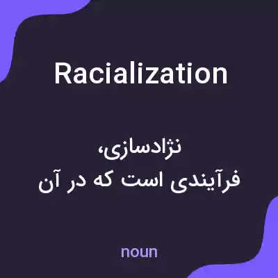 معنی racialization به فارسی معنی racialization به فارسی