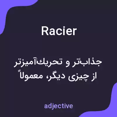 معنی racier به فارسی معنی racier به فارسی