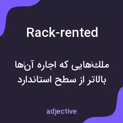 معنی rack-rented به فارسی معنی rack-rented به فارسی