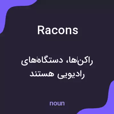 معنی racons به فارسی