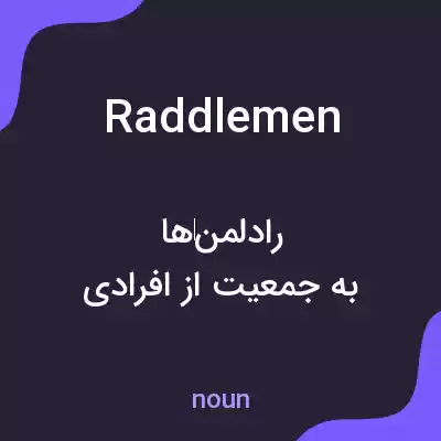 معنی raddlemen به فارسی معنی raddlemen به فارسی