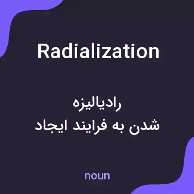 معنی radialization به فارسی معنی radialization به فارسی