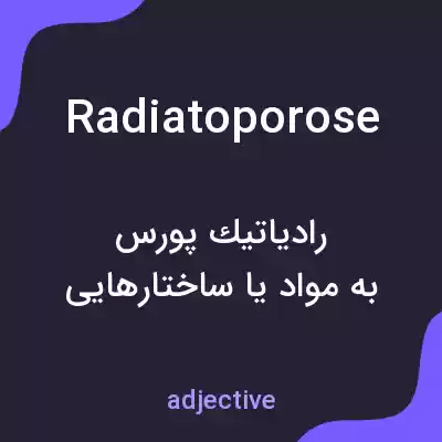 معنی radiatoporose به فارسی معنی radiatoporose به فارسی